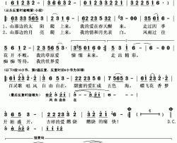 爱情五色海简谱(歌词)-苏勒亚其其格演唱-秋叶起舞记谱上传