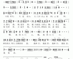 神往天门山简谱(歌词)-严当当演唱-秋叶起舞记谱