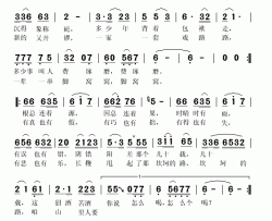 青松岭后传简谱(歌词)-阎维文演唱-秋叶起舞记谱