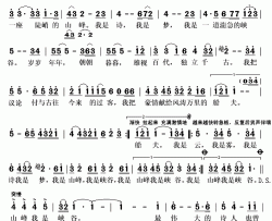 巫山神女之歌简谱(歌词)-王喆演唱-秋叶起舞记谱上传