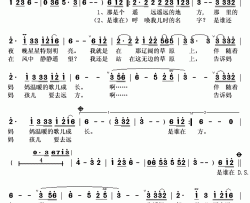 遥远的妈妈简谱(歌词)-呼斯楞演唱-秋叶起舞记谱上传