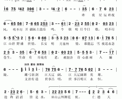 仁德天下日月隆简谱(歌词)-演唱-秋叶起舞记谱