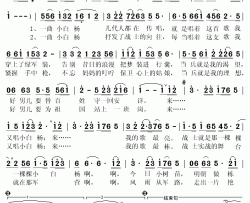 又唱小白杨简谱(歌词)-吕宏伟演唱-秋叶起舞记谱