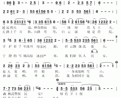 雪域高原一抹绿简谱(歌词)-温博演唱-秋叶起舞记谱