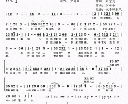 戏楼简谱(歌词)-少司命演唱-桃李醉春风记谱