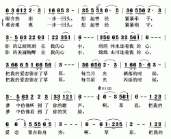 把我的爱留在草原简谱(歌词)-巴德玛演唱-秋叶起舞记谱上传