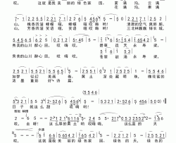 绿色家园简谱-迟骋词/王国华曲