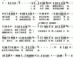 月是故乡明简谱(歌词)-赵振岭演唱-秋叶起舞记谱上传