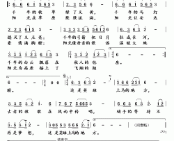 英雄上马的地方简谱-豪图演唱