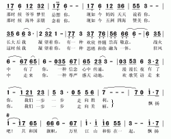 共和国的旗帜简谱(歌词)-刘媛嫒演唱-秋叶起舞记谱