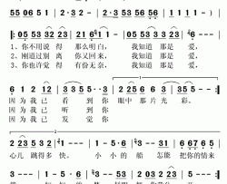 心里的期待简谱(歌词)-凤飞飞演唱-秋叶起舞记谱上传