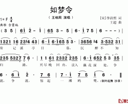 如梦令简谱-王相周演唱