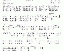 学习方永刚简谱-组歌、17首