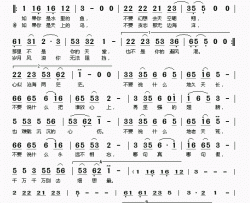 别去细思量简谱(歌词)-晓月演唱-桃李醉春风记谱