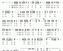 和风吹来蓝蓝的天简谱(歌词)-宋祖英/阎维文演唱-秋叶起舞记谱