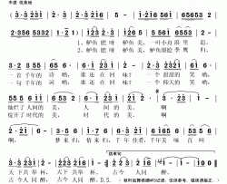 桐江鲈鱼美简谱(歌词)-秋叶起舞记谱