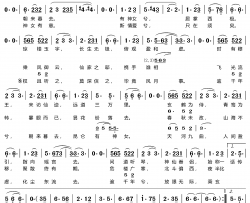 瑶光简谱(歌词)-河图演唱-谱友笑姐姐上传