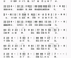白蝴蝶简谱(歌词)-陈瑞演唱-桃李醉春风记谱