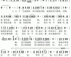 莫日格勒河简谱(歌词)-燕尾蝶演唱-秋叶起舞记谱上传