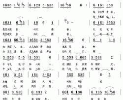 激情礼花简谱-湖南牛石礼花厂厂歌