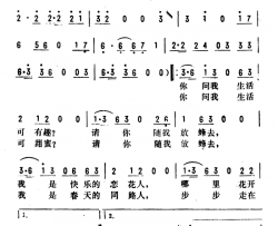 步步走在花丛里简谱-陆云松词/龙飞曲