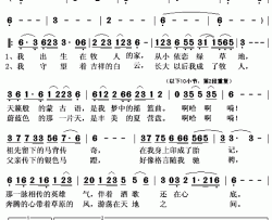 马背传奇简谱(歌词)-科尔沁夫演唱-秋叶起舞记谱上传