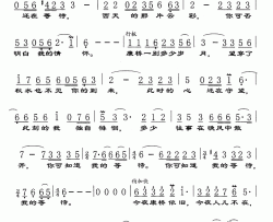 康桥别恋简谱(歌词)-徐晶晶演唱-Z.E.Z.曲谱