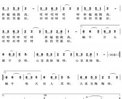 蜗牛的笑简谱(歌词)-王wzh曲谱