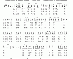 漫起个花儿心欢畅简谱(歌词)-周强演唱-秋叶起舞记谱