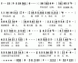 我在草原寻找爱简谱(歌词)-乌兰托娅演唱-秋叶起舞记谱上传