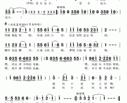 爱在这方简谱(歌词)-阎维文演唱-秋叶起舞记谱