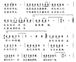 与你同在简谱-宋祖英演唱