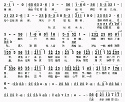 入骨相思简谱(歌词)-一君演唱-桃李醉春风记谱