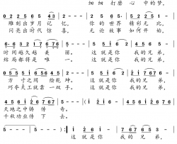 大国工匠简谱(歌词)-阎维文演唱-小弩曲谱