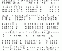 红船简谱(歌词)-杨霖演唱-Z.E.Z.记谱制作