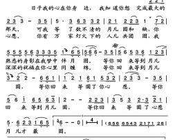 等你回来简谱(歌词)-陈思思演唱-小雨记谱