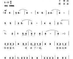 祖国的名字简谱-于峰词 晓其曲