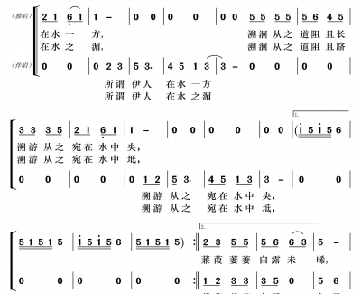 蒹葭简谱(歌词)-雷佳演唱-郑工曲谱