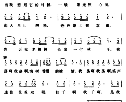 梦中的秋千简谱-李蕾词/伍嘉冀曲