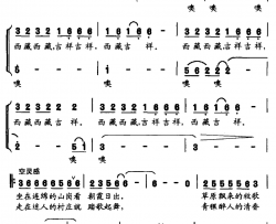 刷新西藏的辉煌简谱-李洪辉词/张联通曲罗锡贵-