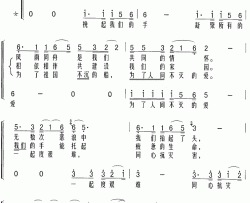 人在青山在简谱(歌词)-刘欢毛阿敏韩磊韩红演唱-Z.E.Z.曲谱