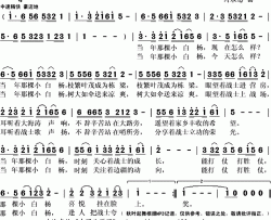 ​当年那棵小白杨简谱(歌词)-张斌演唱-秋叶起舞记谱上传