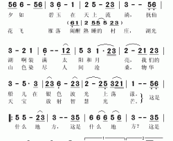 高原水乡简谱(歌词)-王相周演唱-秋叶起舞记谱