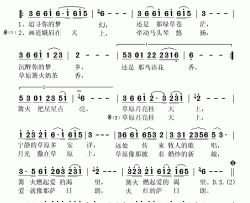 草原月简谱(歌词)-薛婷演唱-秋叶起舞记谱上传