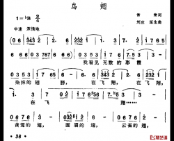 鸟翅简谱-常荣词/刘庄、延生曲李谷一-