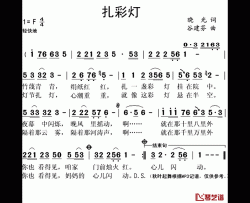 扎彩灯简谱(歌词)-秋叶起舞记谱上传