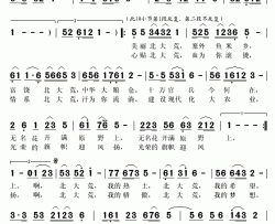 中华大粮仓简谱(歌词)-殷秀梅/阎维文演唱-秋叶起舞记谱