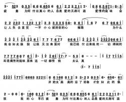 都怪我太认真简谱(歌词)-佚名演唱-小叶歌曲谱