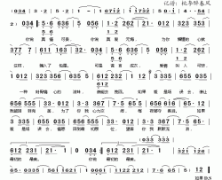 最初的最美简谱(歌词)-胡杨林演唱-桃李醉春风记谱