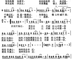 爱念简谱-吴铭词/吴铭曲